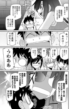 Page 51 of Cheers! 16