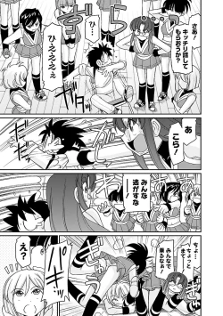 Page 53 of Cheers! 16