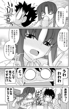 Page 57 of Cheers! 16