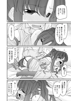 Page 64 of Cheers! 16