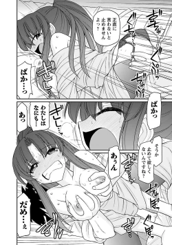 Page 66 of Cheers! 16