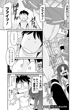 Page 6 of Cheers! 16