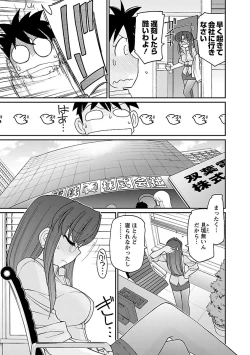 Page 75 of Cheers! 16