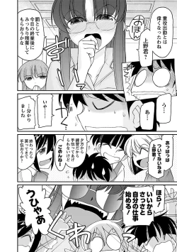 Page 78 of Cheers! 16