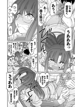 Page 86 of Cheers! 16