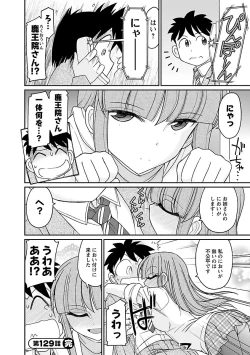 Page 88 of Cheers! 16