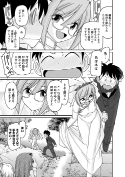 Page 99 of Cheers! 16