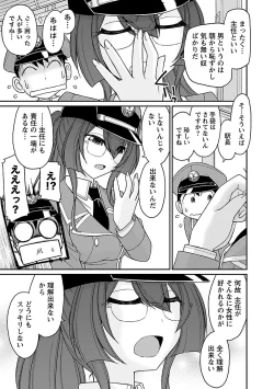 Page 101 of Cheers! 17