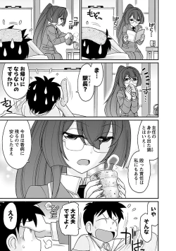 Page 107 of Cheers! 17