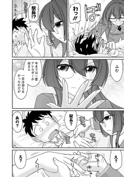 Page 108 of Cheers! 17