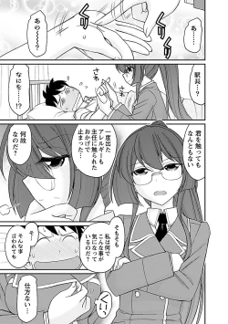 Page 109 of Cheers! 17