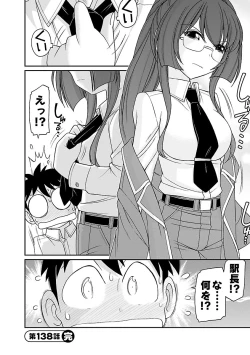 Page 110 of Cheers! 17