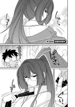 Page 111 of Cheers! 17