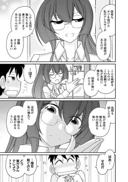 Page 113 of Cheers! 17