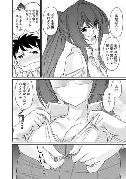 Page 114 of Cheers! 17