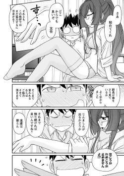 Page 118 of Cheers! 17