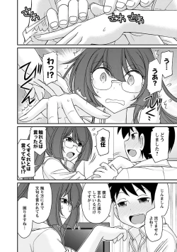 Page 120 of Cheers! 17