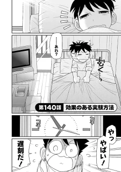 Page 134 of Cheers! 17