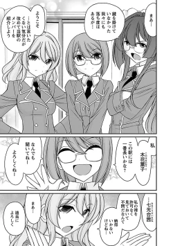 Page 13 of Cheers! 17