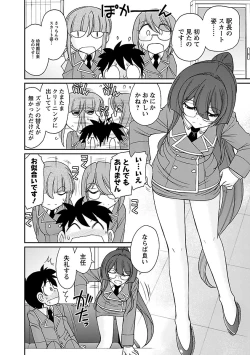 Page 140 of Cheers! 17