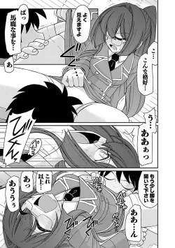 Page 149 of Cheers! 17