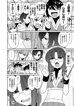 Page 156 of Cheers! 17