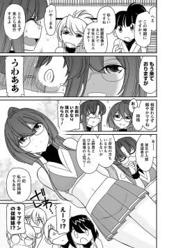 Page 157 of Cheers! 17