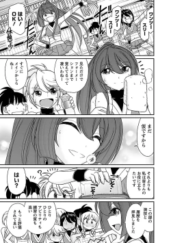 Page 161 of Cheers! 17