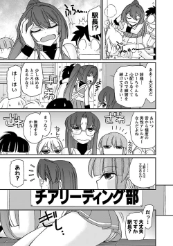 Page 165 of Cheers! 17