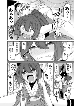 Page 170 of Cheers! 17