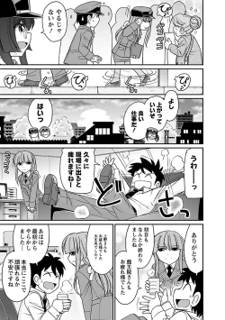 Page 17 of Cheers! 17