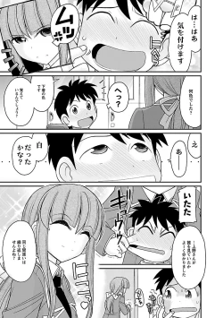 Page 19 of Cheers! 17