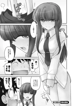 Page 27 of Cheers! 17