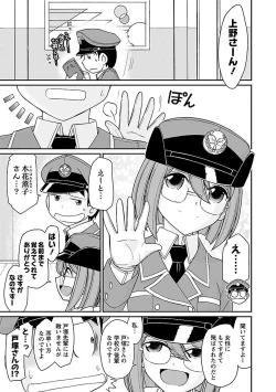 Page 31 of Cheers! 17