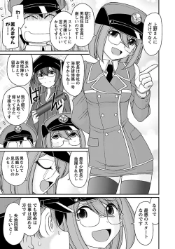 Page 33 of Cheers! 17