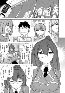 Page 35 of Cheers! 17