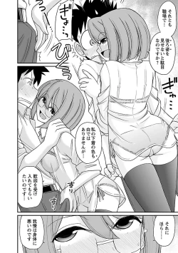 Page 42 of Cheers! 17