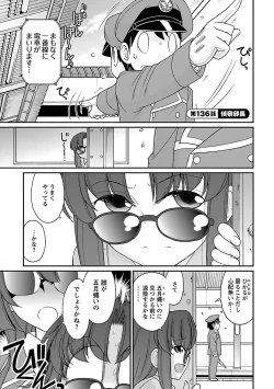 Page 49 of Cheers! 17