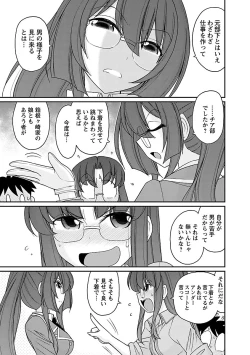 Page 53 of Cheers! 17