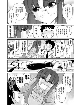 Page 62 of Cheers! 17