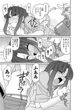 Page 65 of Cheers! 17