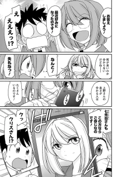 Page 71 of Cheers! 17