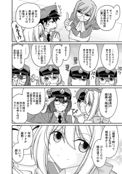 Page 76 of Cheers! 17