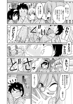 Page 80 of Cheers! 17