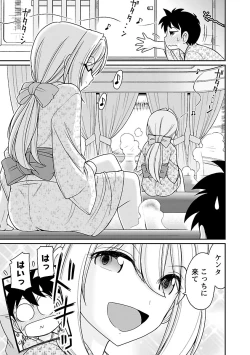 Page 81 of Cheers! 17