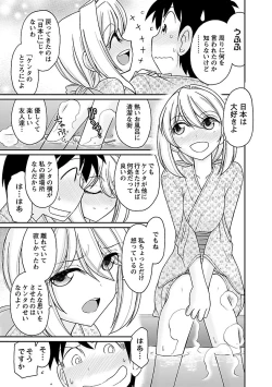 Page 83 of Cheers! 17