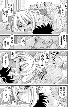 Page 85 of Cheers! 17