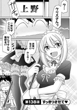 Page 91 of Cheers! 17