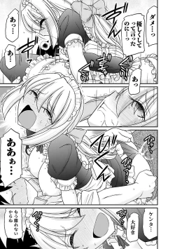 Page 97 of Cheers! 17