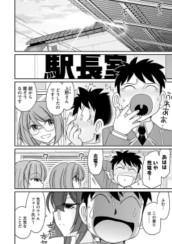 Page 98 of Cheers! 17